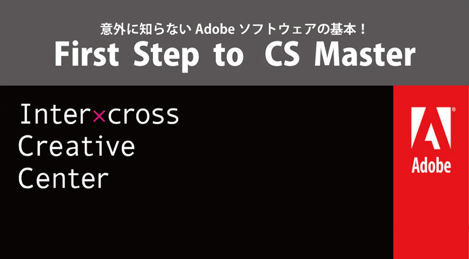 first_step_cs.jpg