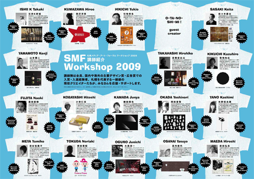 SMFworkshop09-Low-2.jpg