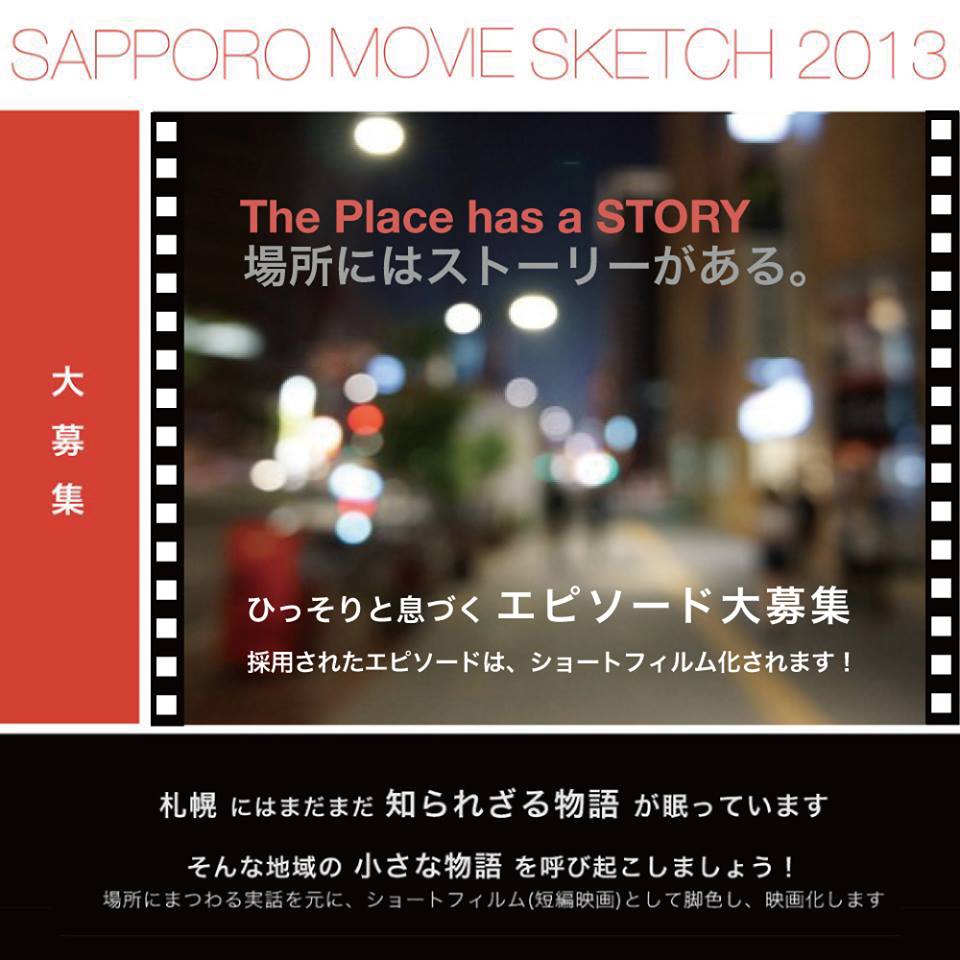 movie_sketch_2013.jpg
