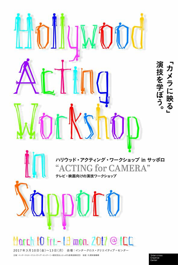 リーフレット画像（表紙）：「Hollywood Acting Workshop in Sapporo」テレビ・映画向けの演技ワークショップ参加者募集（2017年3月10日～13日） 日英表記