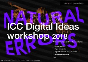 ICC digital ideas workshop 2018 告知タイトル