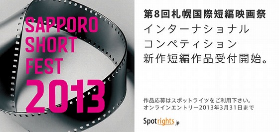 2013_opencall_banner_jp_700.jpg