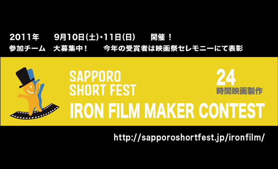 iron2011_for_icc_ver2.jpg