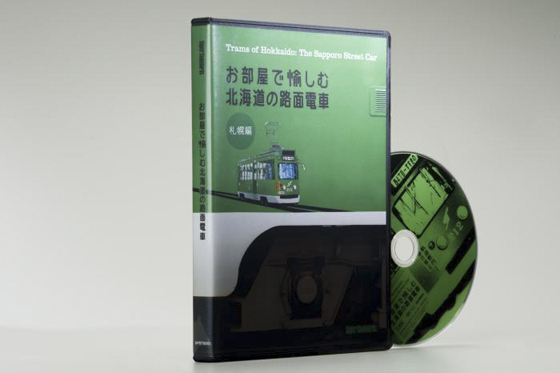 市電DVD.jpg