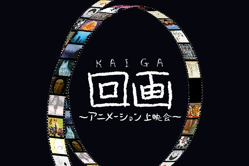 kaiga01.jpg