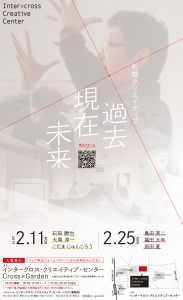 「デザイン ビフォーアフター」3月20日18時スタート