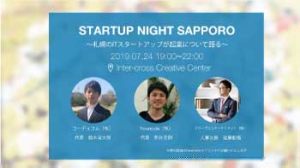 Startup Night Sapporo