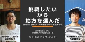 イベントの告知画像