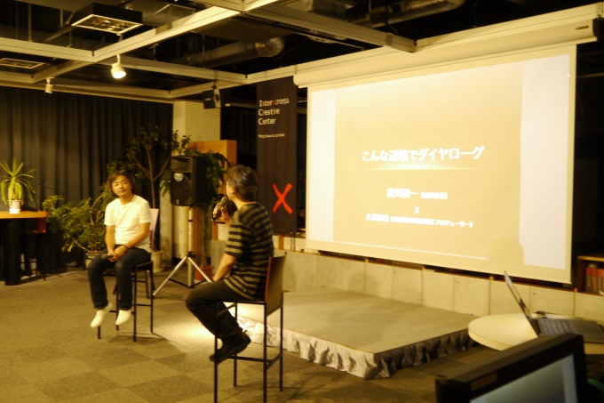 ゲスト菱川監督（左）とコーディネーター久保（右）によるトーク写真
