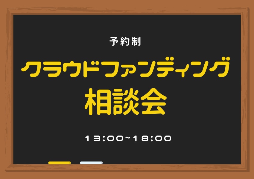 イベントの告知画像