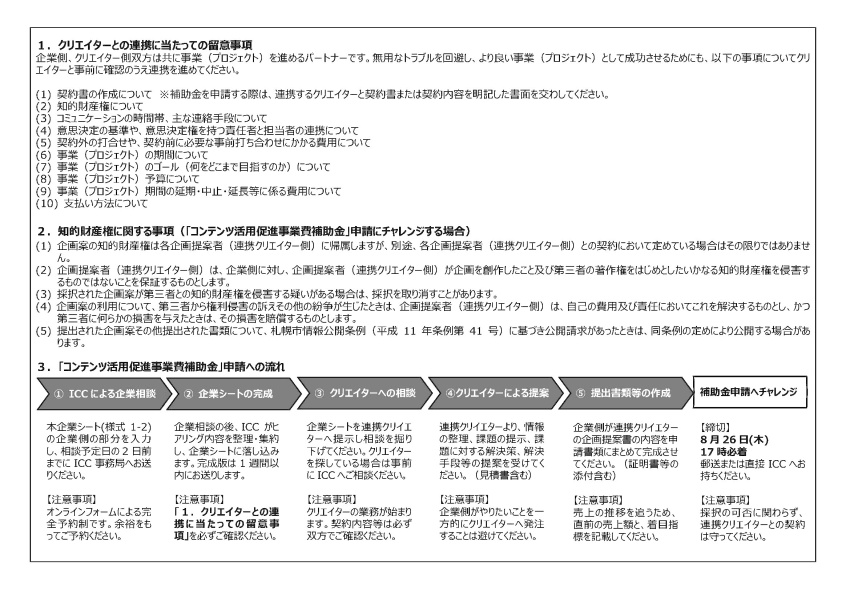 企業シート裏面