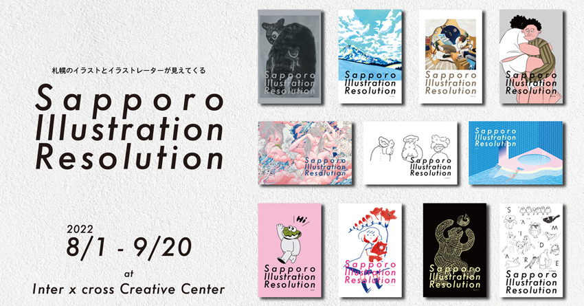 展覧会 Sapporo Illustration Resolution ニュース Icc 展覧会 Sapporo Illustration Resolution ニュース Icc