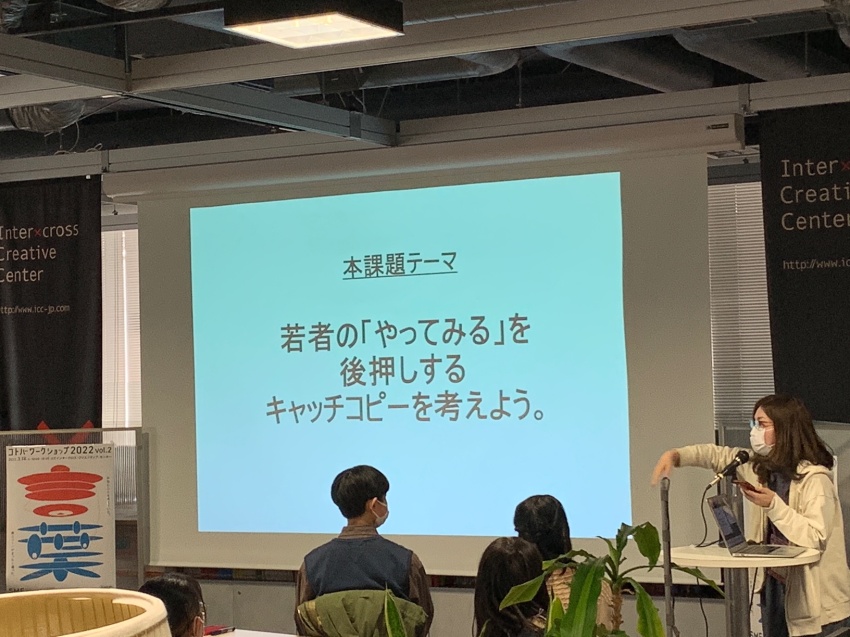 若者の「やってみる」を後押しするキャッチコピー